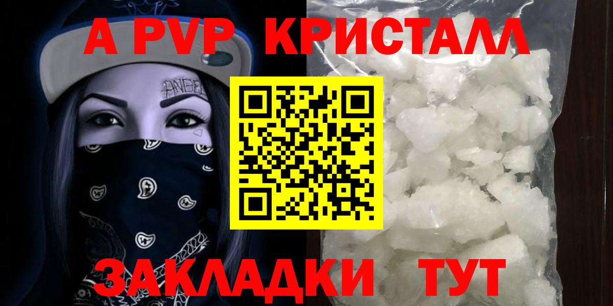 APVP СК КРИС Россошь