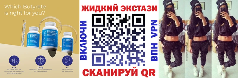БУТИРАТ BDO  Россошь 