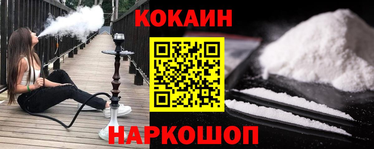 Cocaine 98% Россошь