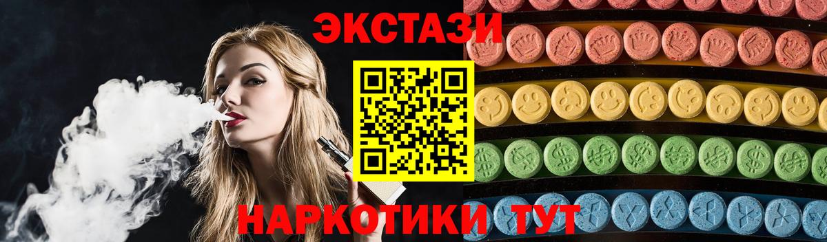 Ecstasy 280мг  Ecstasy  ЭКСТАЗИ XTC  Россошь  Вход с VPN 