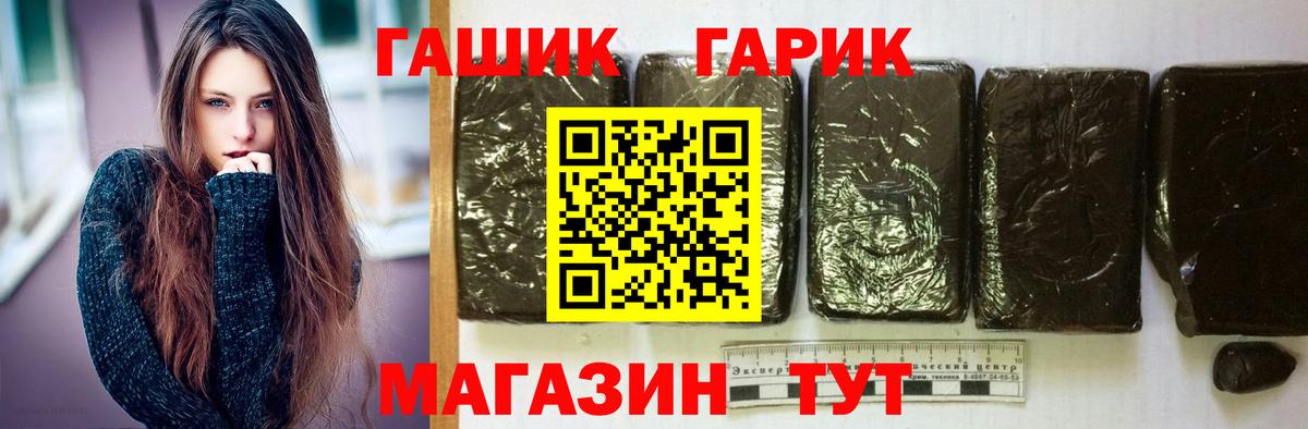 Россошь  ГАШ индика сатива  ГАШ  Гашиш убойный  Вход с VPN 