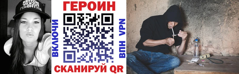 Героин хмурый Россошь