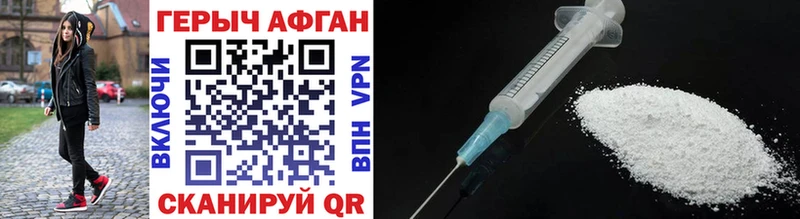 Героин Heroin  купить наркотик  Россошь 
