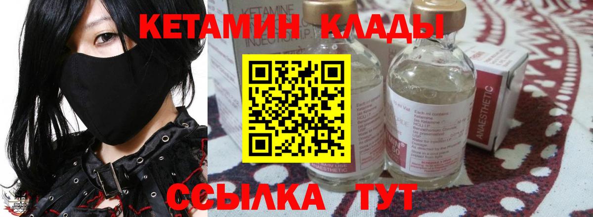 КЕТАМИН ketamine  Вход с VPN  Россошь 
