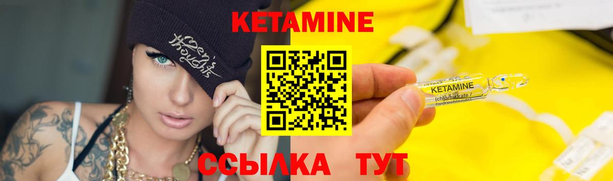 КЕТАМИН ketamine Россошь