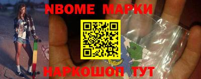 марки nbome Гусев