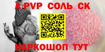 соль курить ск Гусиноозёрск