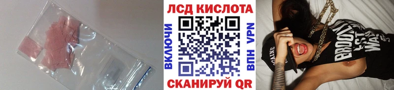 Лсд 25 экстази кислота  Россошь 