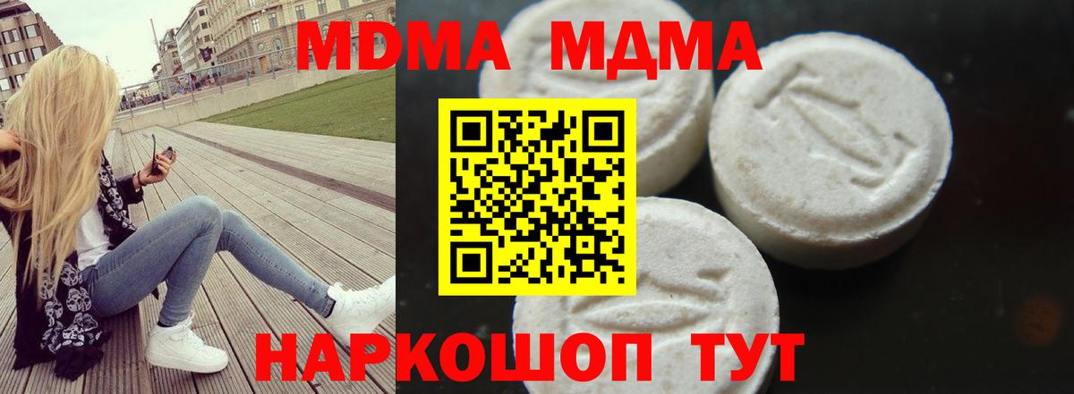 MDMA кристаллы  Вход с VPN  MDMA  Россошь 