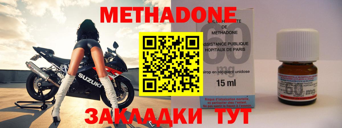 Метадон VHQ  Метадон белоснежный  Россошь  Вход с VPN 