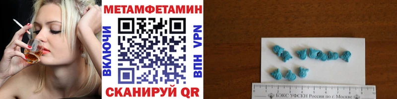 МЕТАМФЕТАМИН Methamphetamine Россошь