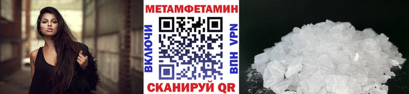 Метамфетамин пудра  купить наркоту  Россошь 