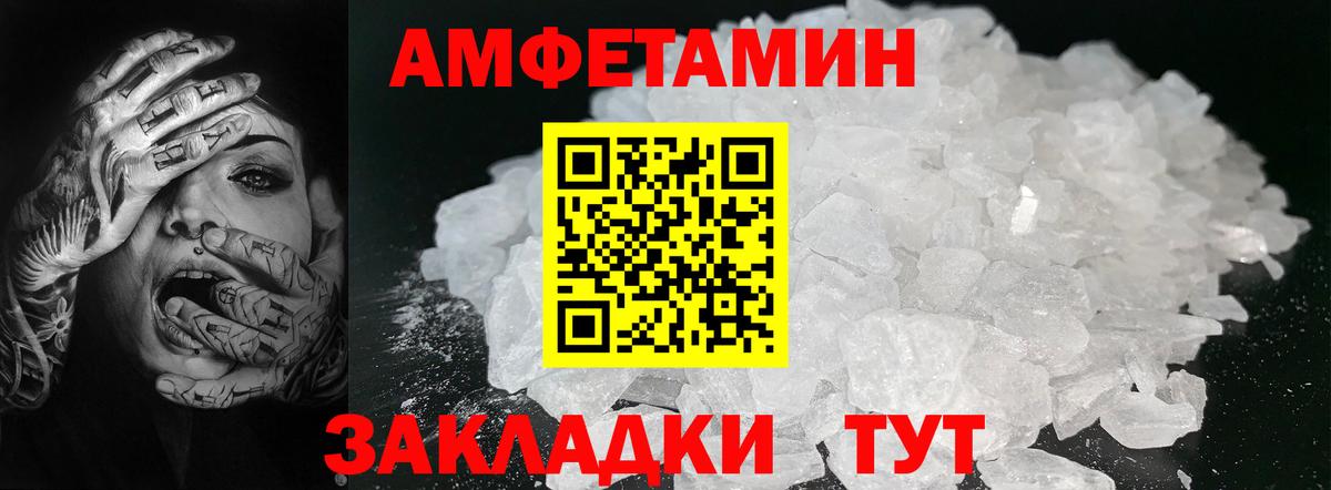 Россошь  Метамфетамин  Вход с VPN  Метамфетамин мет 