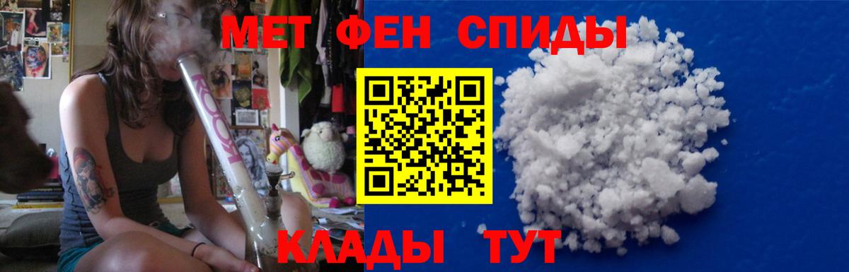 Метамфетамин кристалл Россошь