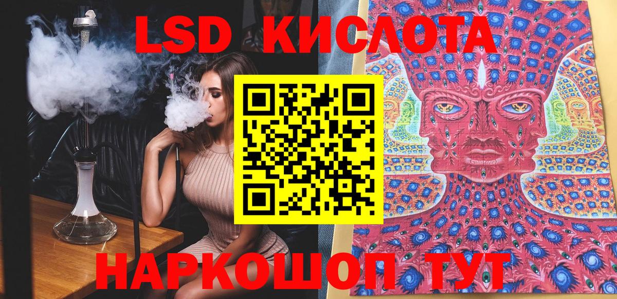 Наркотические марки 1500мкг Россошь