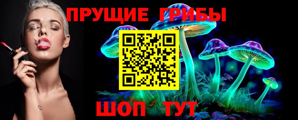 Галлюциногенные грибы ЛСД Россошь