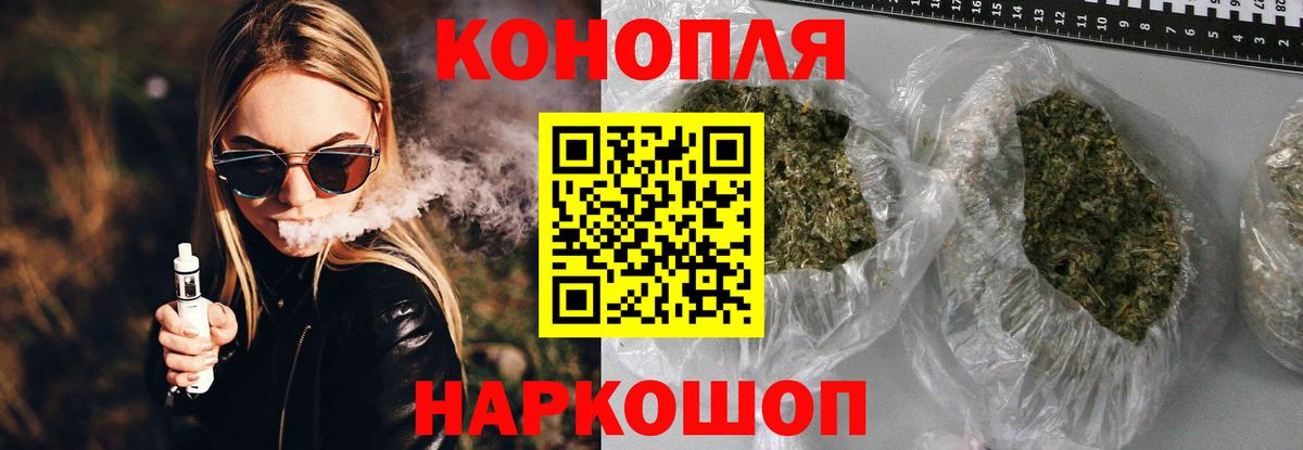 Россошь  Шишки марихуана SATIVA & INDICA  Конопля Ganja  МАРИХУАНА Amnesia  Вход с VPN  Бошки Шишки VHQ 